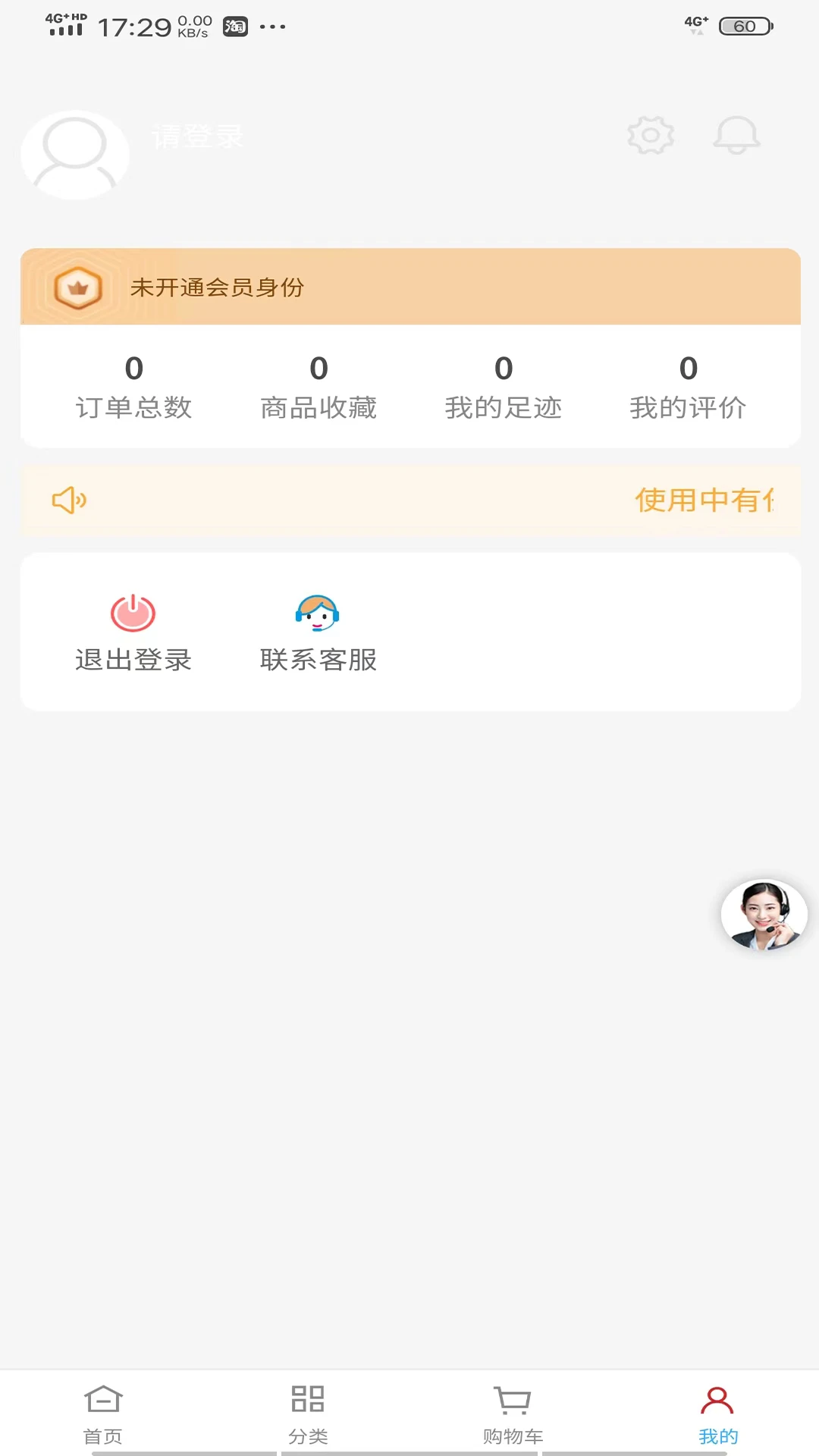 �����ŵ�����-���̾�Ӫ��������v6.6.6 ��׿��