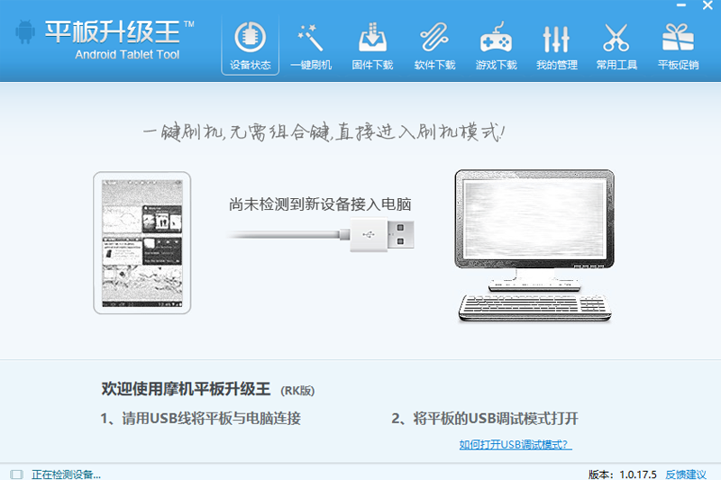 ƽ��ˢ����v1.0.16.4 ƽ��ϵͳˢ������