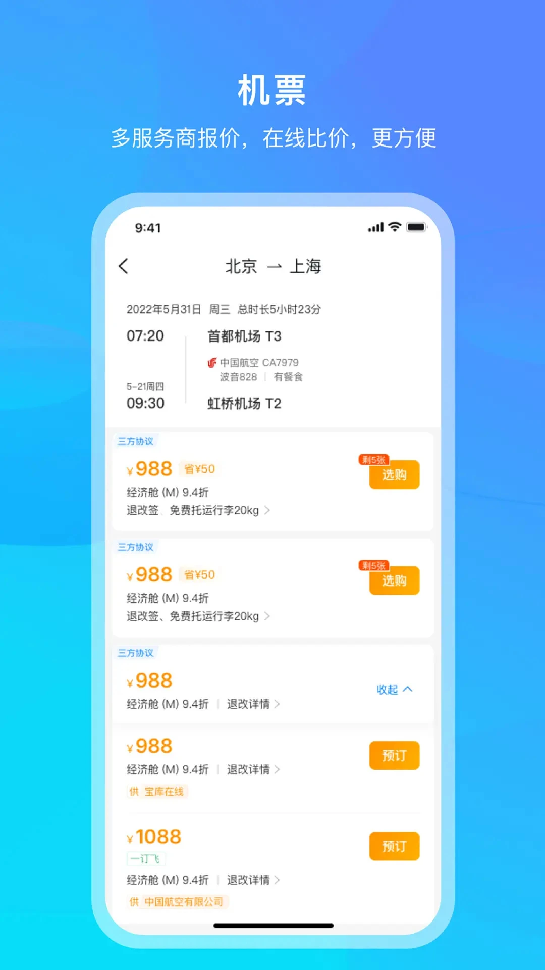 �����-���ó�������v7.1.2 ��׿��