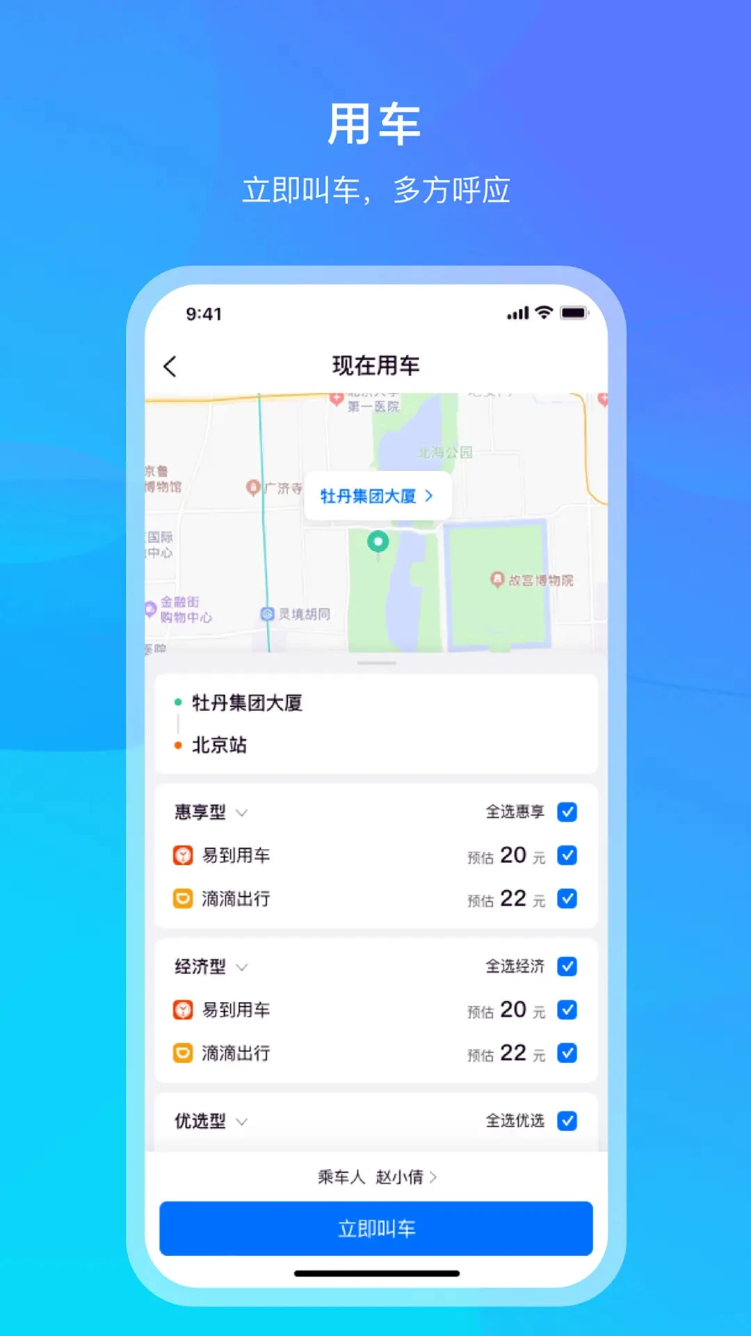�����-���ó�������v7.1.2 ��׿��