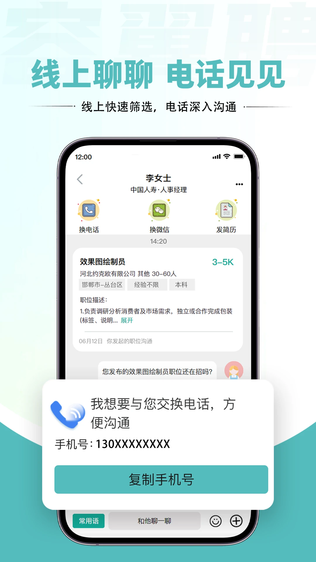 ����Ƹ-��Ƹ��ְ�ҹ���v1.1.9 ��׿��