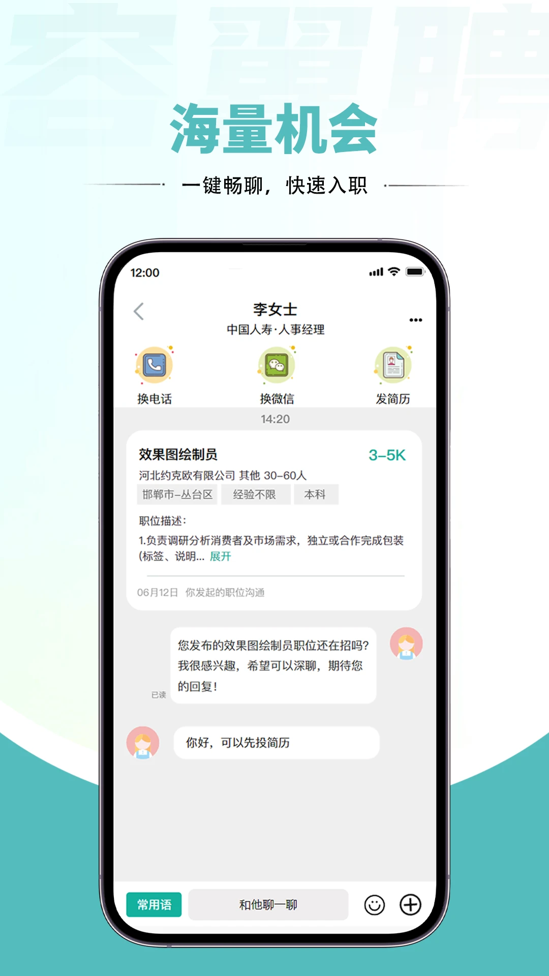 ����Ƹ-��Ƹ��ְ�ҹ���v1.1.9 ��׿��