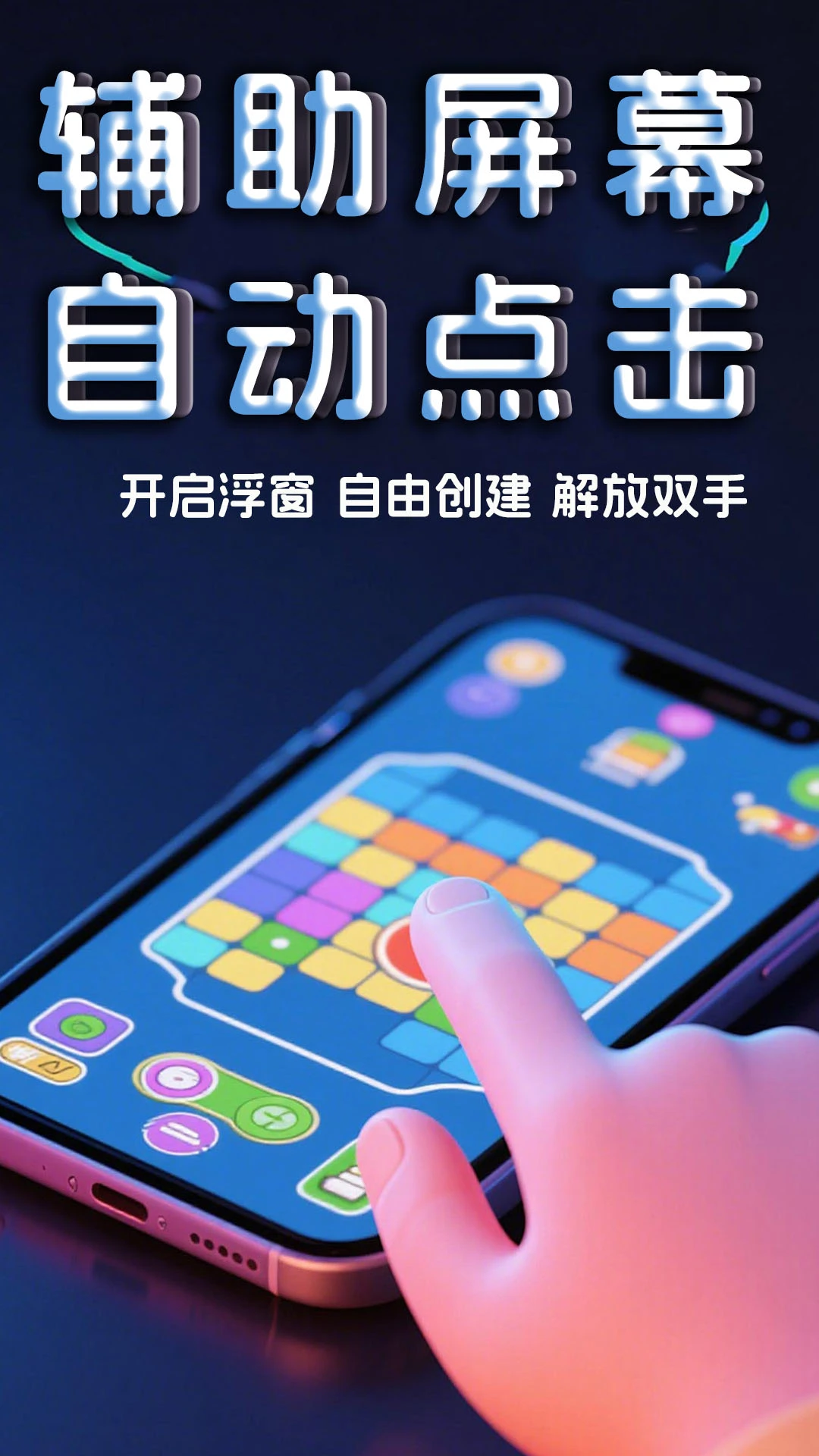 �����-�Զ����㹤��v1.1.6 �ֻ��Զ������������