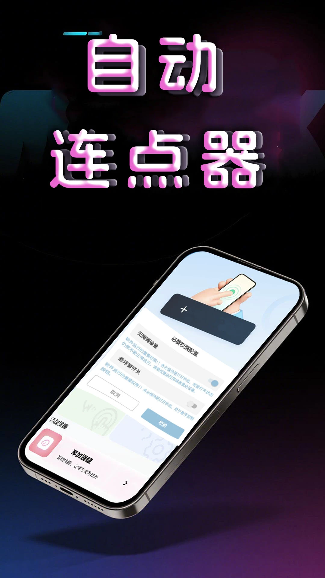 �����-�Զ����㹤��v1.1.6 �ֻ��Զ������������