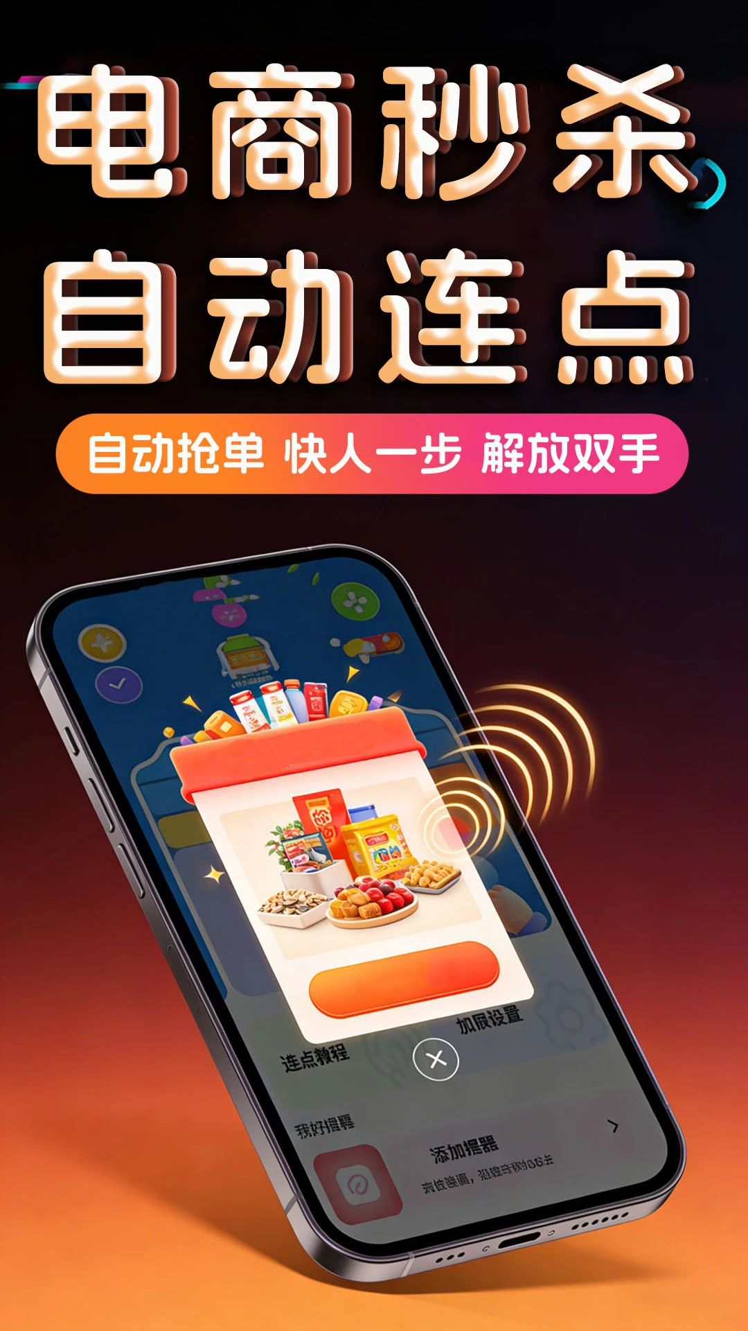 �����-�Զ����㹤��v1.1.6 �ֻ��Զ������������