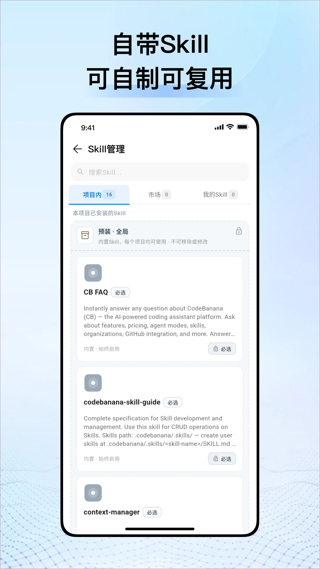 CodeBanana-���ѧϰ����v1.2.1 ��׿��