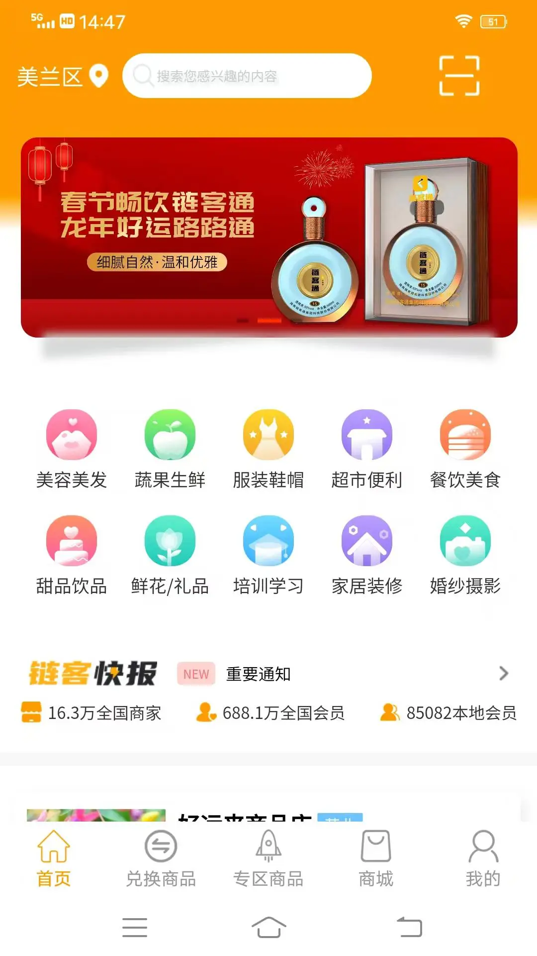����ͨ-�����罻����v1.6.68 �ٷ���