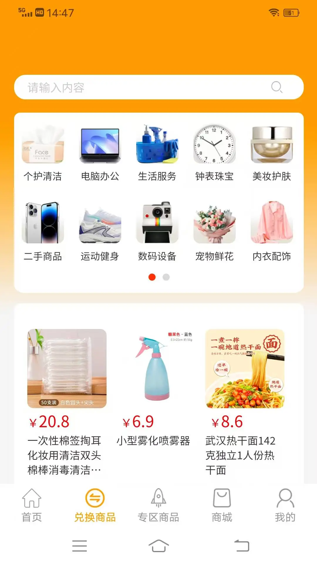 ����ͨ-�����罻����v1.6.68 �ٷ���