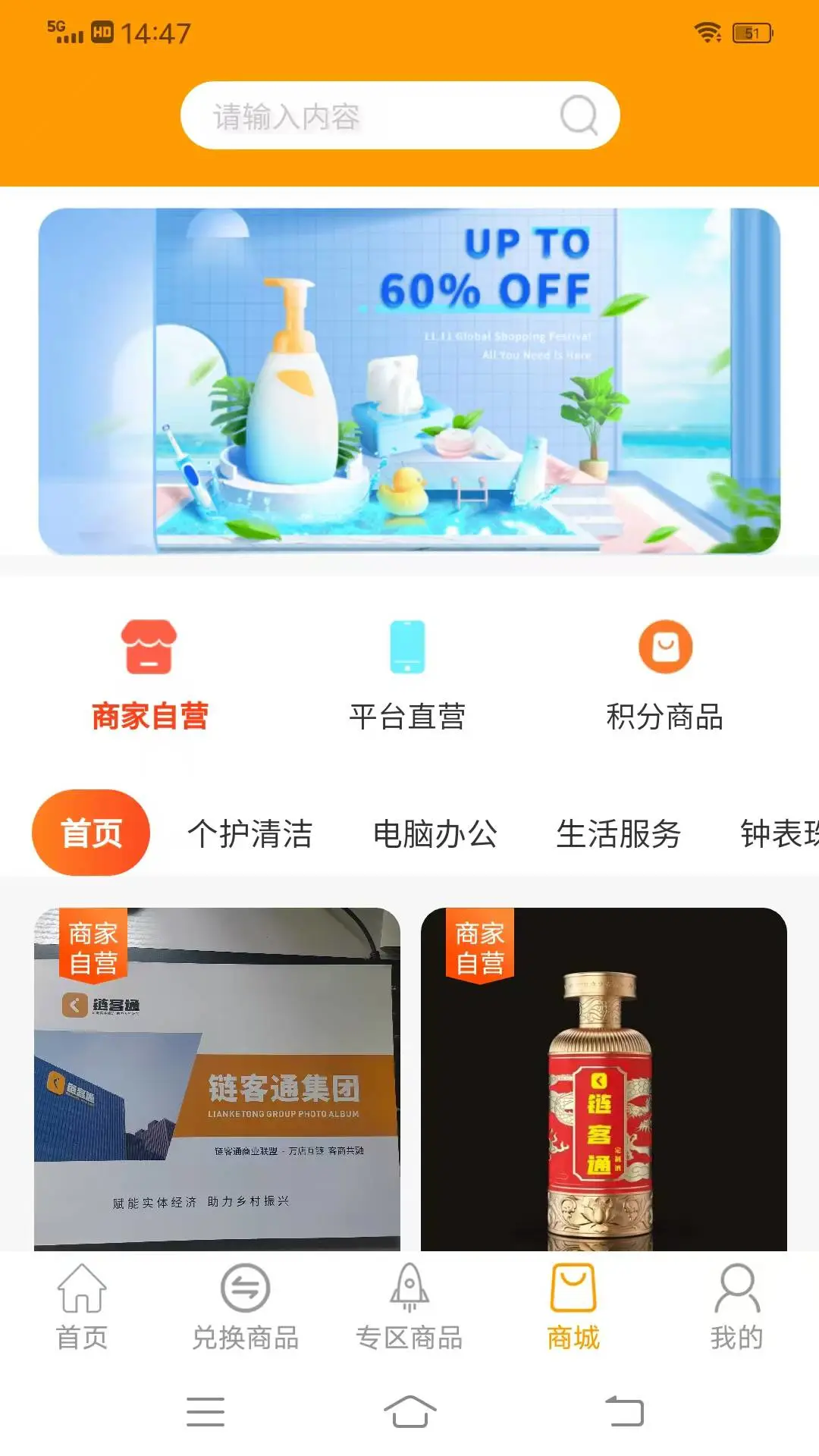 ����ͨ-�����罻����v1.6.68 �ٷ���