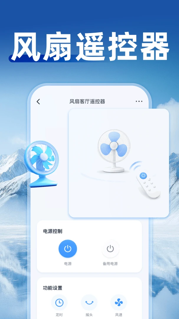 �յ�ͨ��ң��������v1.0.4 �ֻ�����ң�ع���