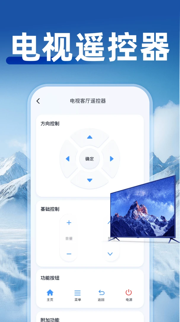 �յ�ͨ��ң��������v1.0.4 �ֻ�����ң�ع���