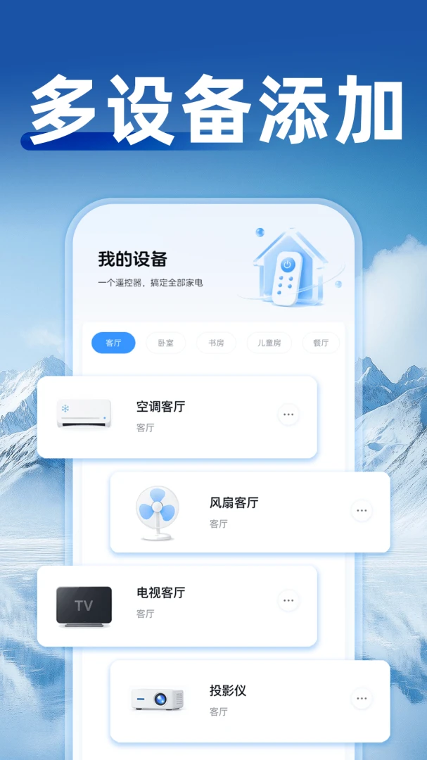 �յ�ͨ��ң��������v1.0.4 �ֻ�����ң�ع���