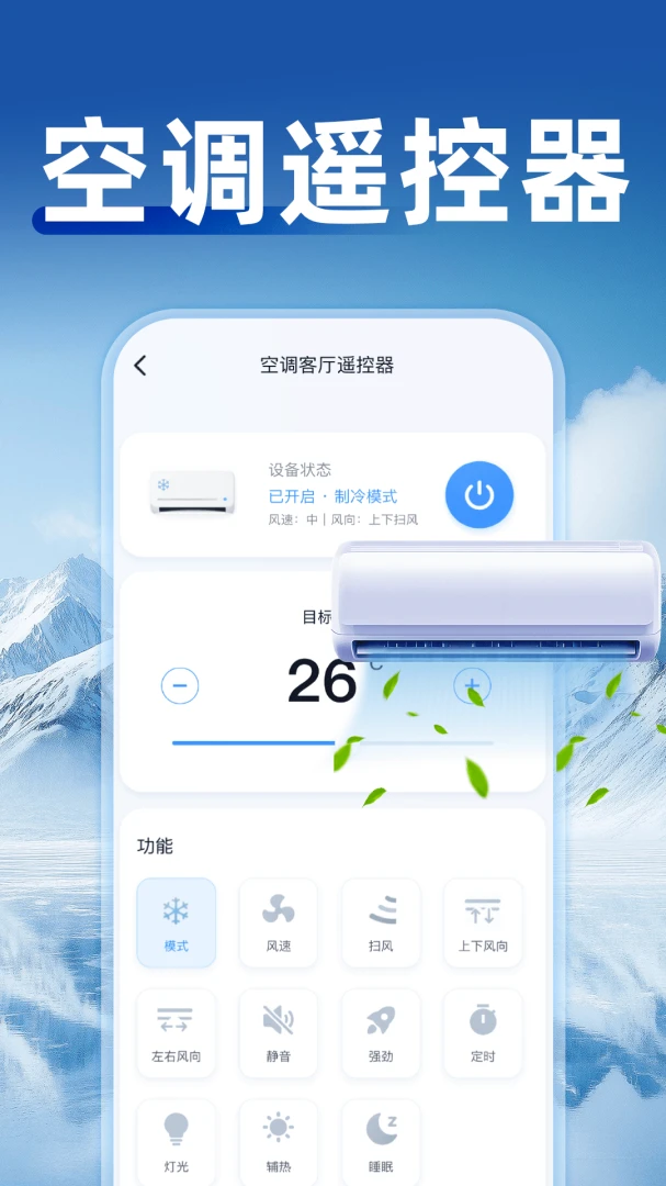 �յ�ͨ��ң��������v1.0.4 �ֻ�����ң�ع���