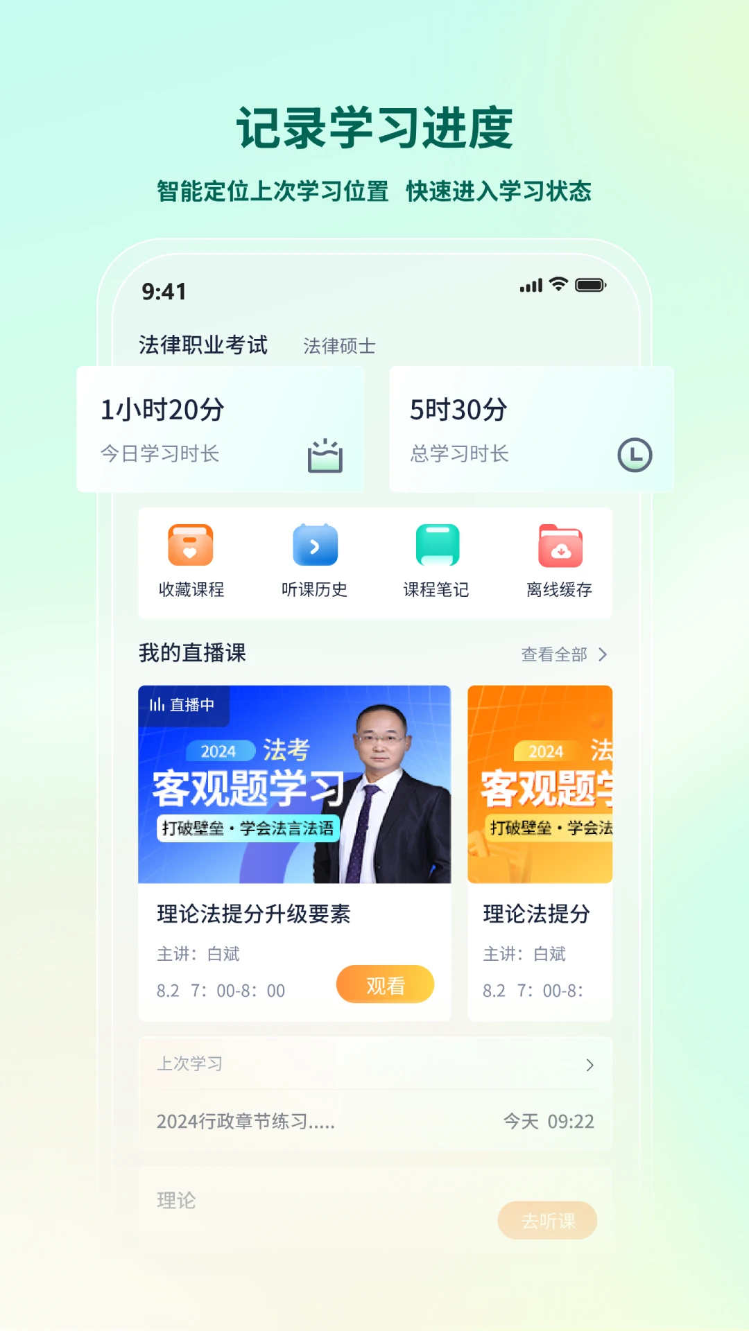 ����ֱͨ��-����ˢ������v2.5.1 ����Ż���