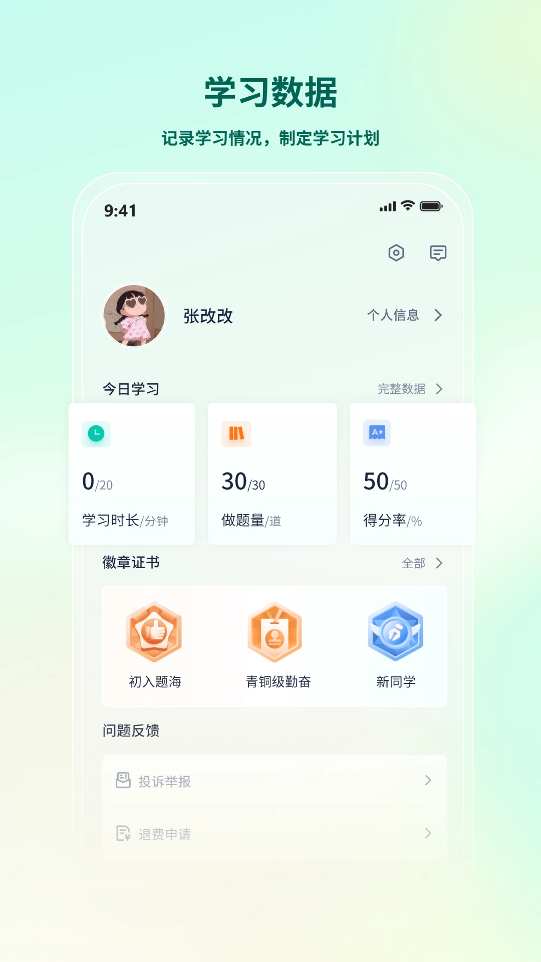 ����ֱͨ��-����ˢ������v2.5.1 ����Ż���