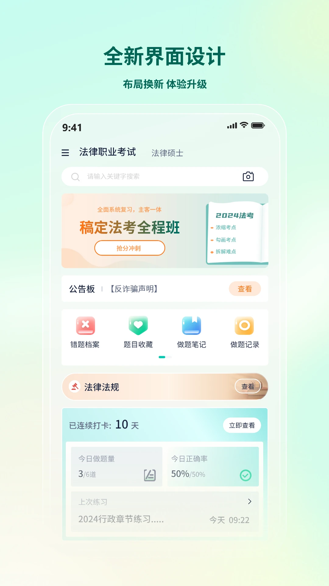����ֱͨ��-����ˢ������v2.5.1 ����Ż���