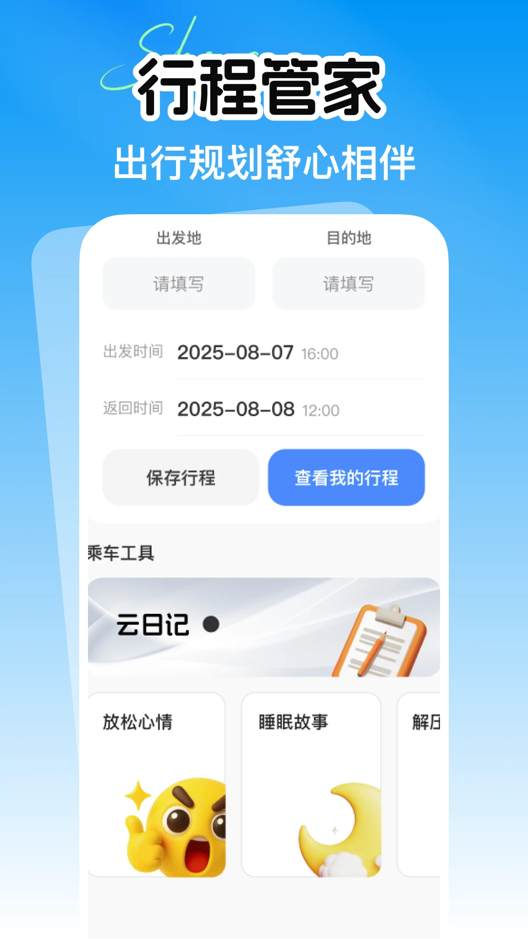 ��·����Ʊ��Ʊ��ѯv1.0.1 ���й�Ʊ����