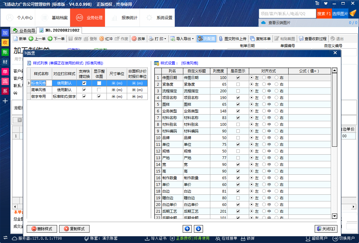 ��湫˾����v1.0.0.0 ҵ���������