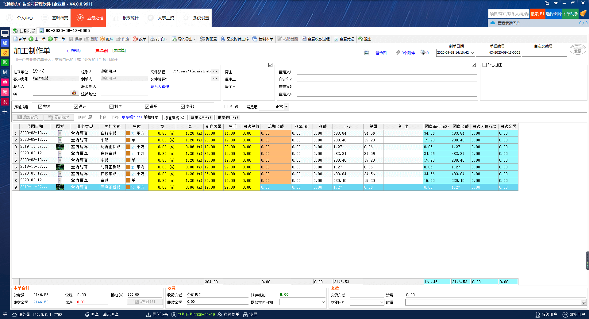 ��湫˾����v1.0.0.0 ҵ���������