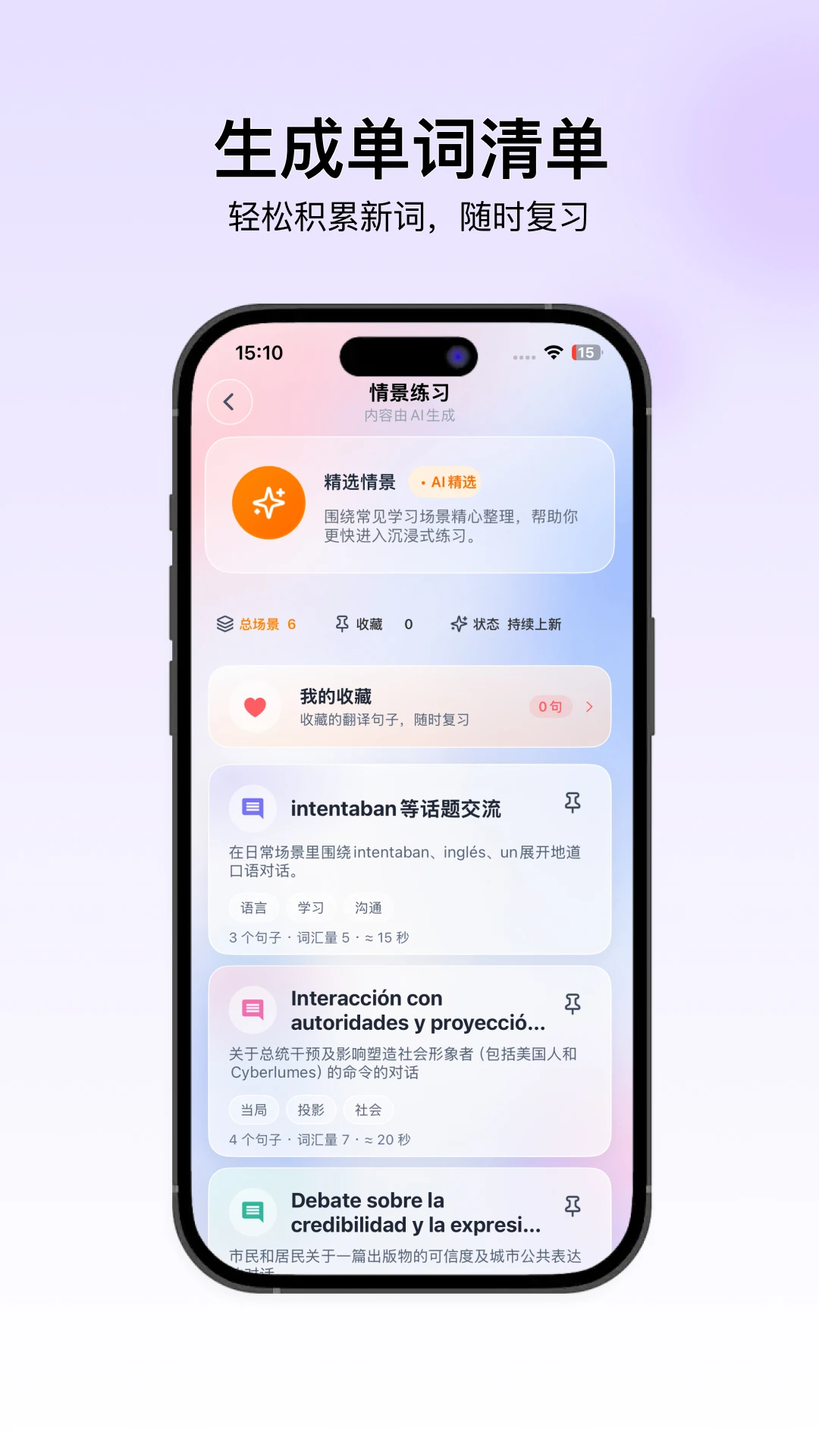 ����-������¼�봴������v1.2.3 ��׿��