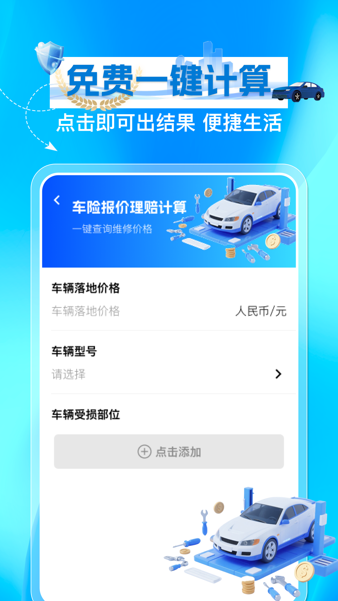 123���ղ�ѯ ��׿�� �����ͼ