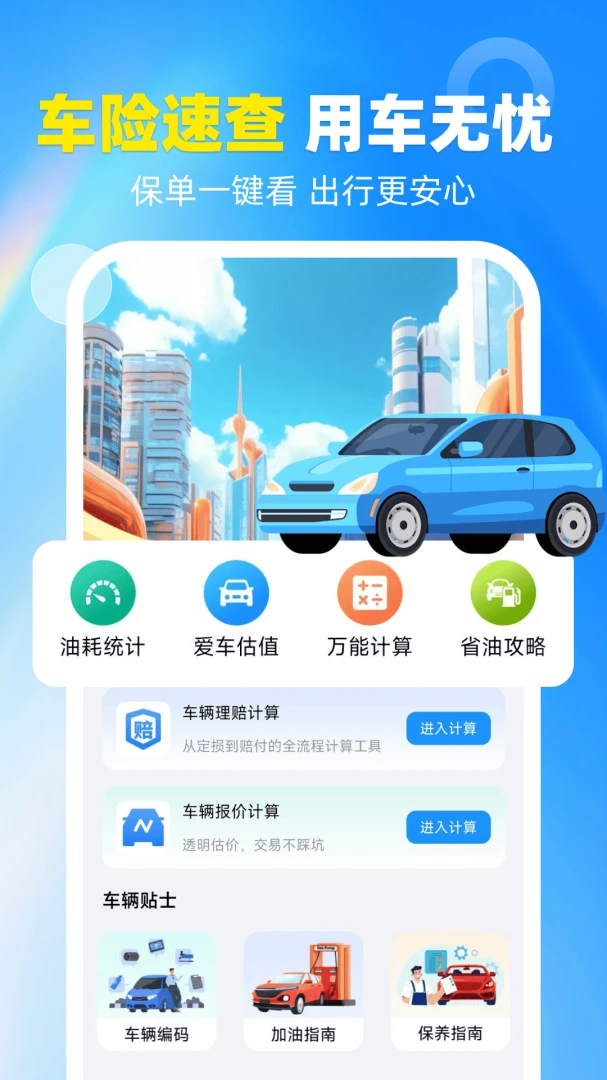 123���ղ�ѯ-������Ϣ��ѯ����v1.0.2 ��Ϣ��ѯ�Ż���