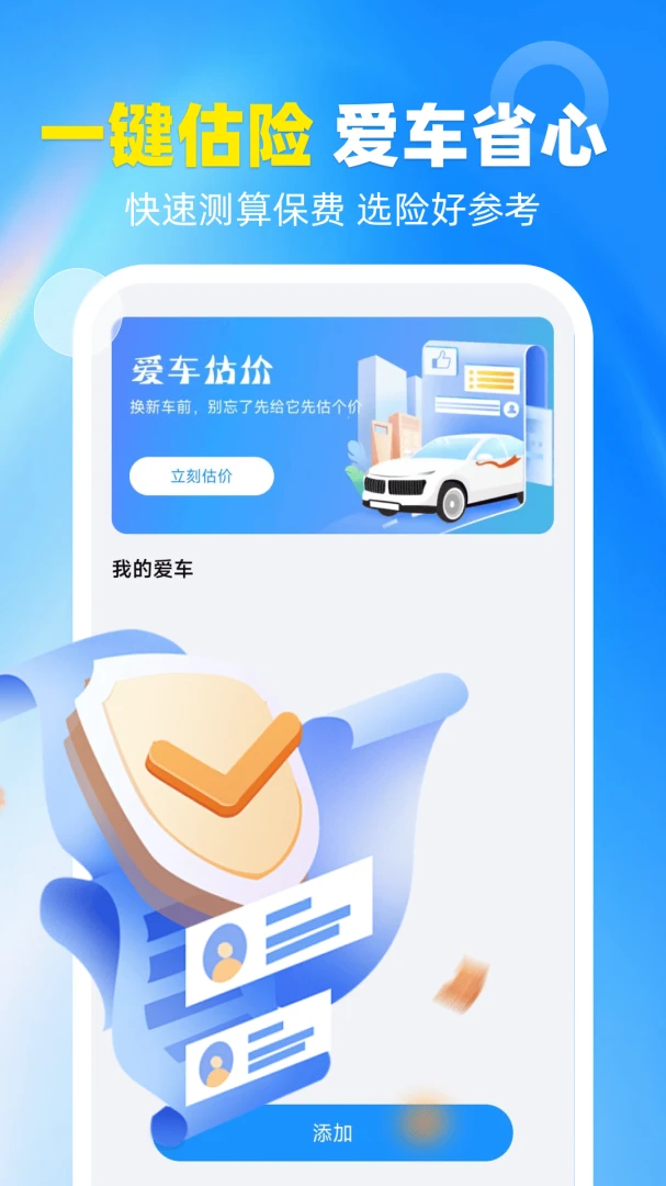 123���ղ�ѯ-������Ϣ��ѯ����v1.0.2 ��Ϣ��ѯ�Ż���