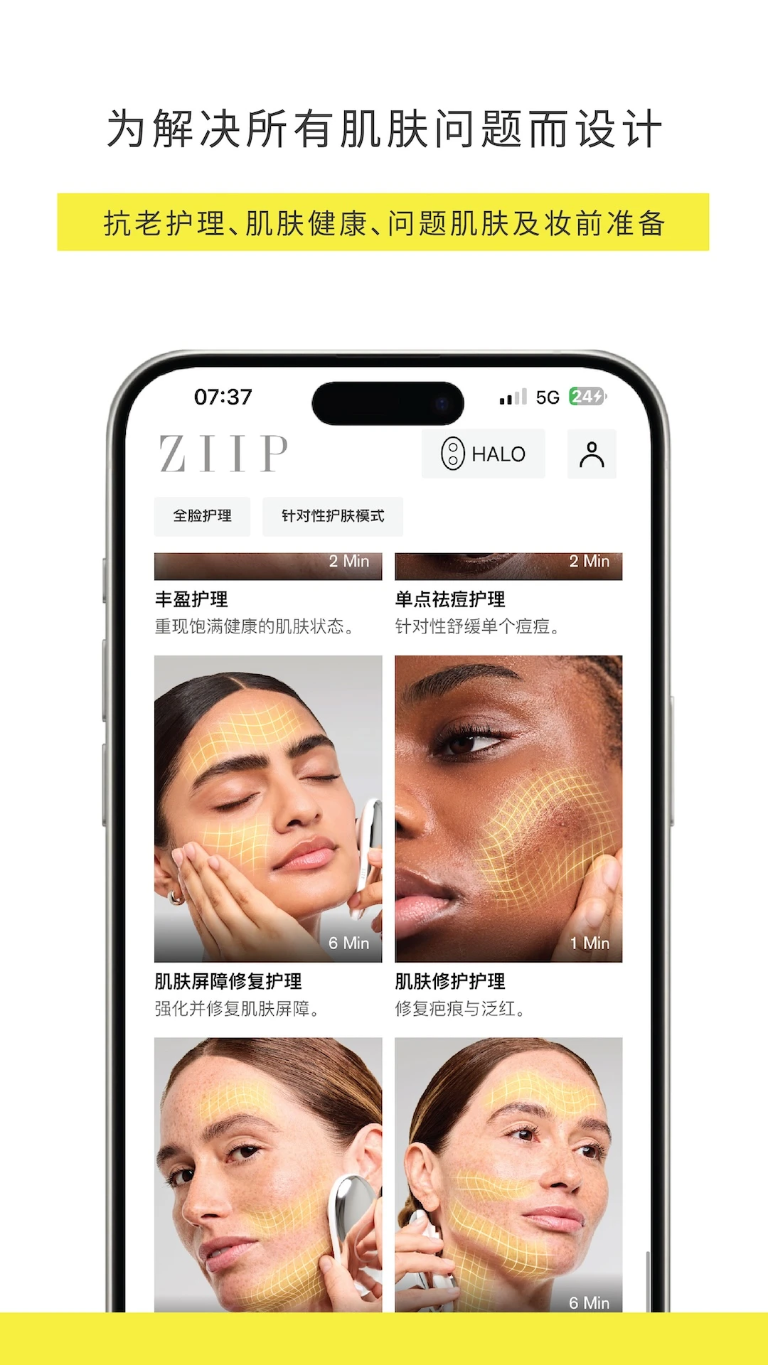 ZIIP Beauty-���ݻ�������v3.8.10 ���ܻ���������