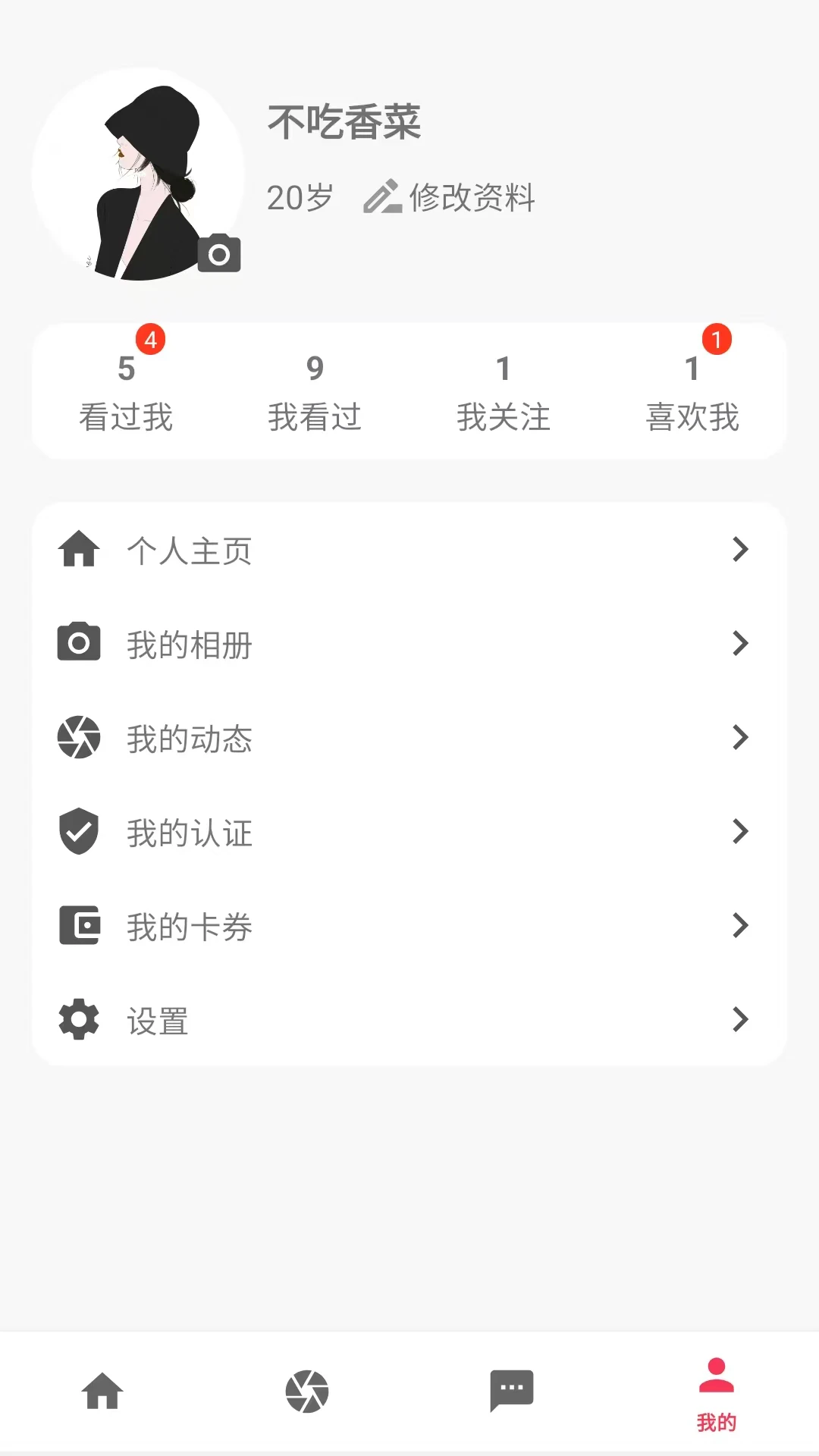 ������-�ֻ�ʵ�ù���v1.1.1 �ȶ���