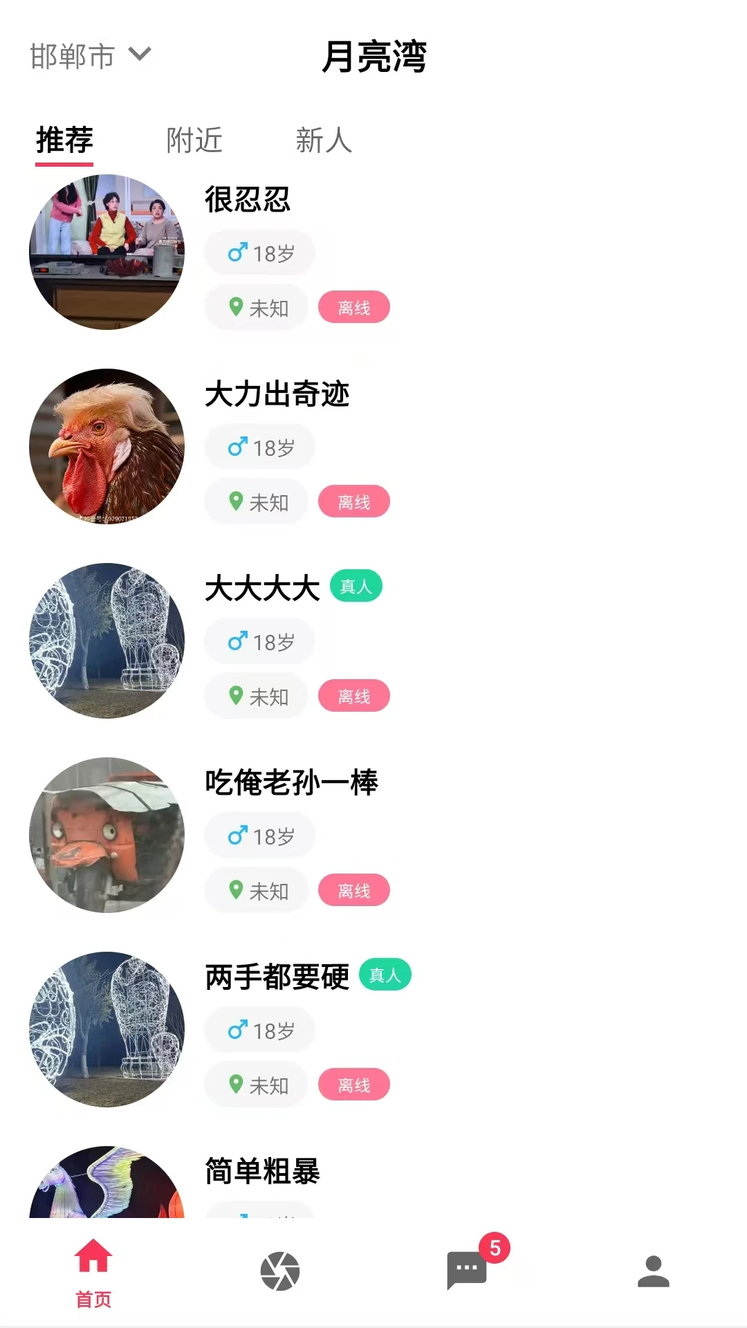 ������-�ֻ�ʵ�ù���v1.1.1 �ȶ���