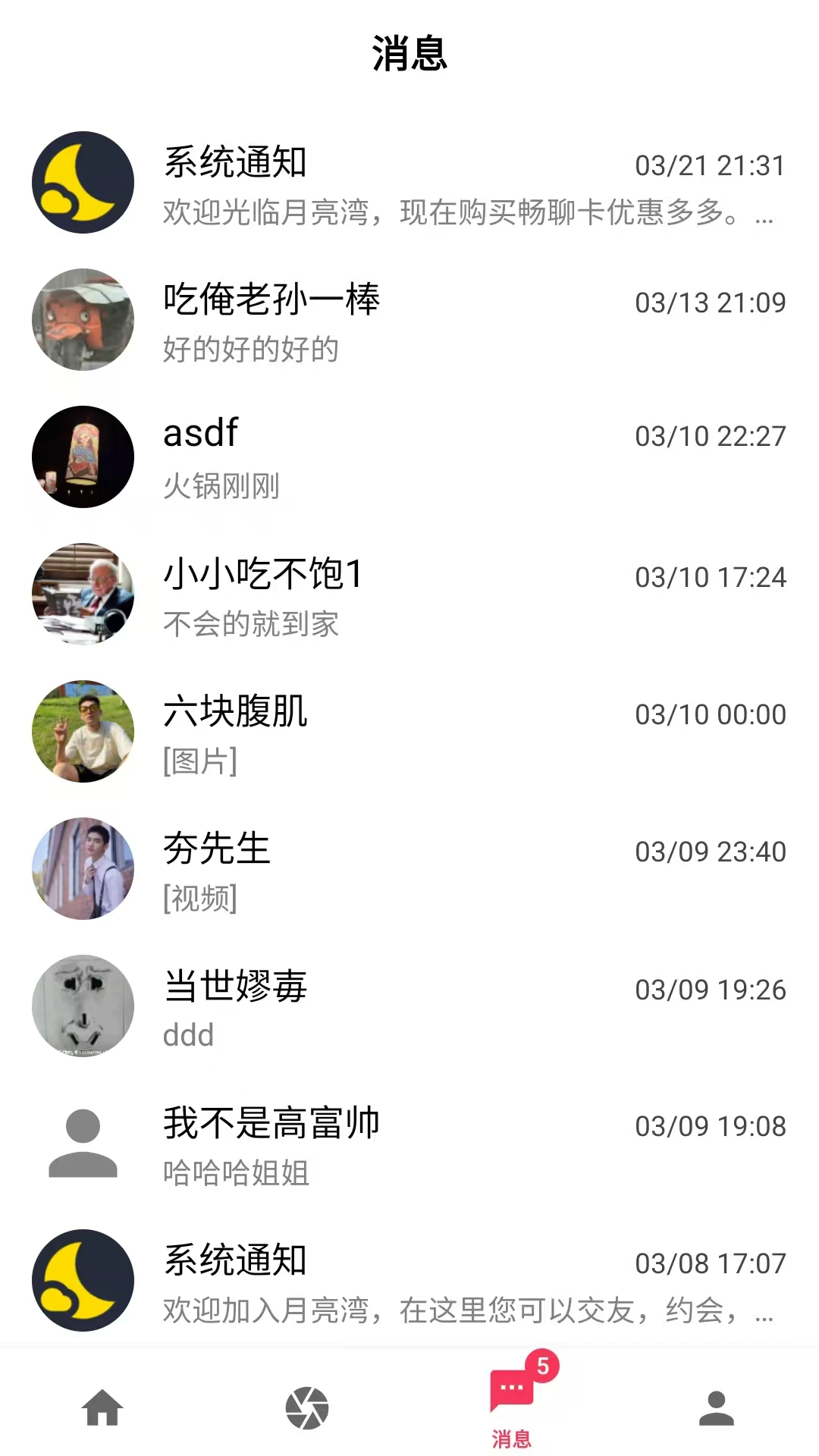 ������-�ֻ�ʵ�ù���v1.1.1 �ȶ���