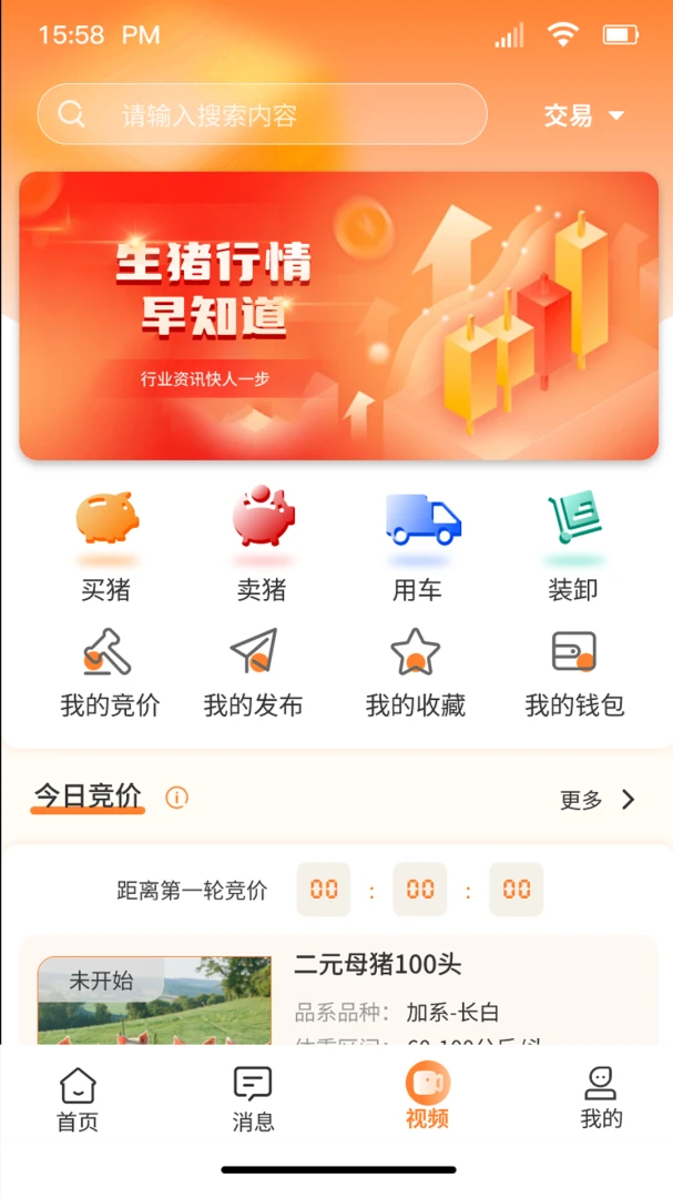 �ö���ѡ����ƽ̨-���﹩���Խ�v4.3.0 ��׿��