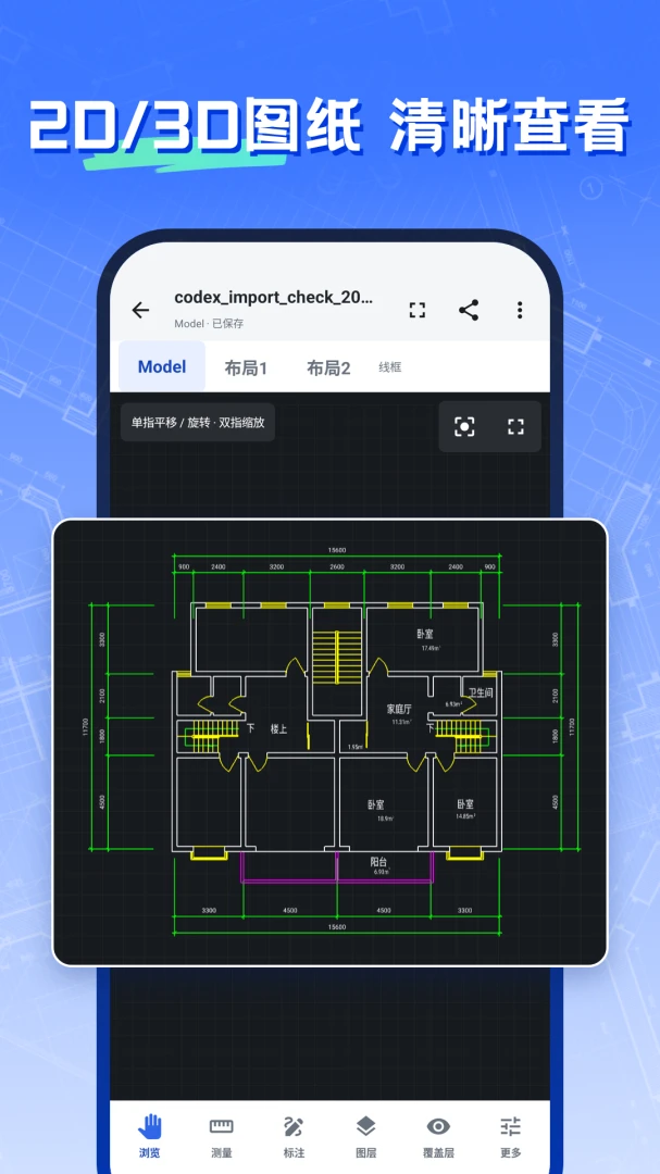 CAD�༭��ͼʦ-�ֻ�CAD��ͼ����v2.1.1 ��׿��