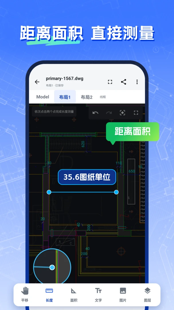 CAD�༭��ͼʦ-�ֻ�CAD��ͼ����v2.1.1 ��׿��