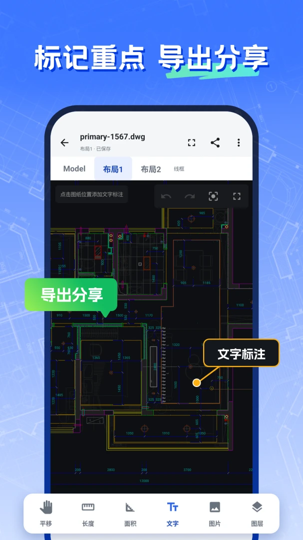 CAD�༭��ͼʦ-�ֻ�CAD��ͼ����v2.1.1 ��׿��