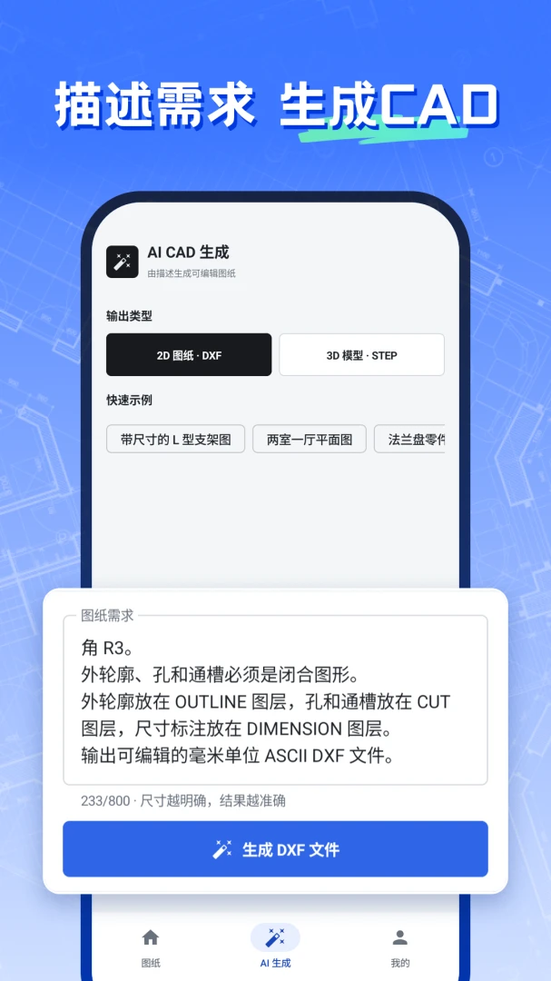 CAD�༭��ͼʦ-�ֻ�CAD��ͼ����v2.1.1 ��׿��
