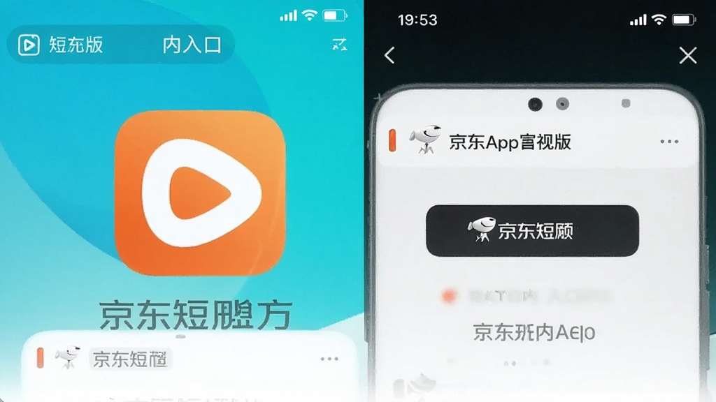京东短剧app官方版 京东APP内入口位置截图