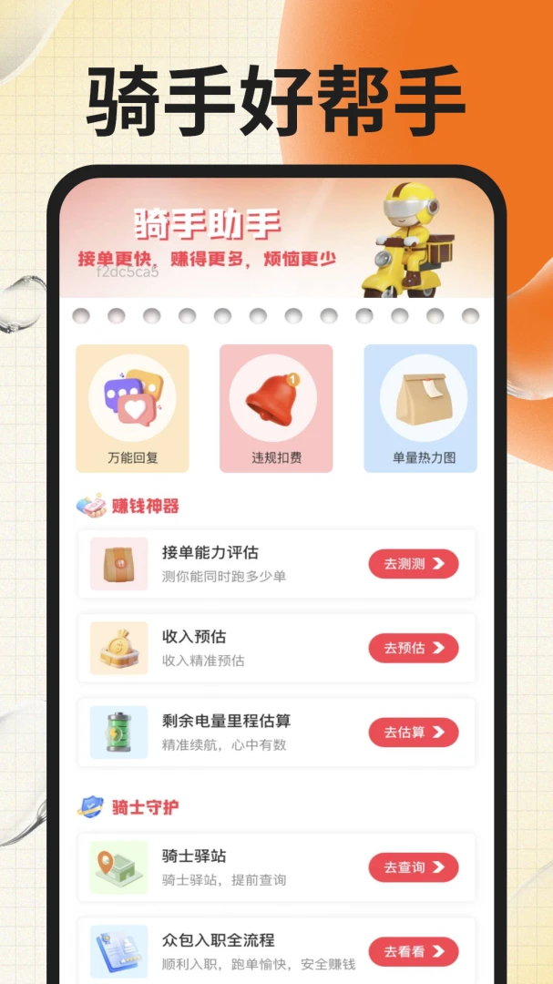 ͬ��������ʿv1.0.4 ��׿��