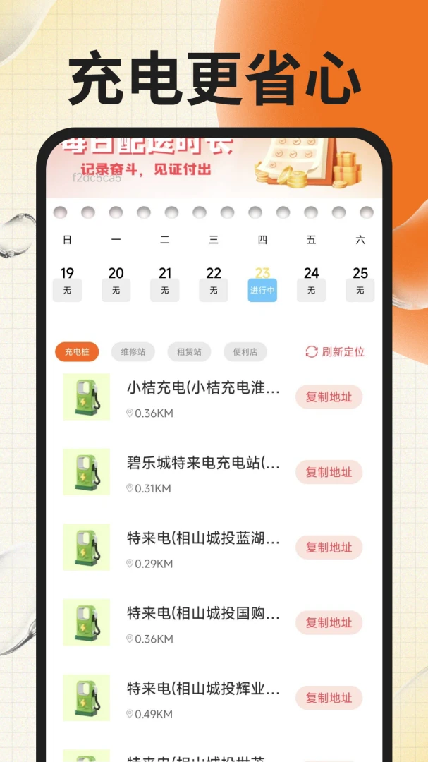 ͬ��������ʿv1.0.4 ��׿��