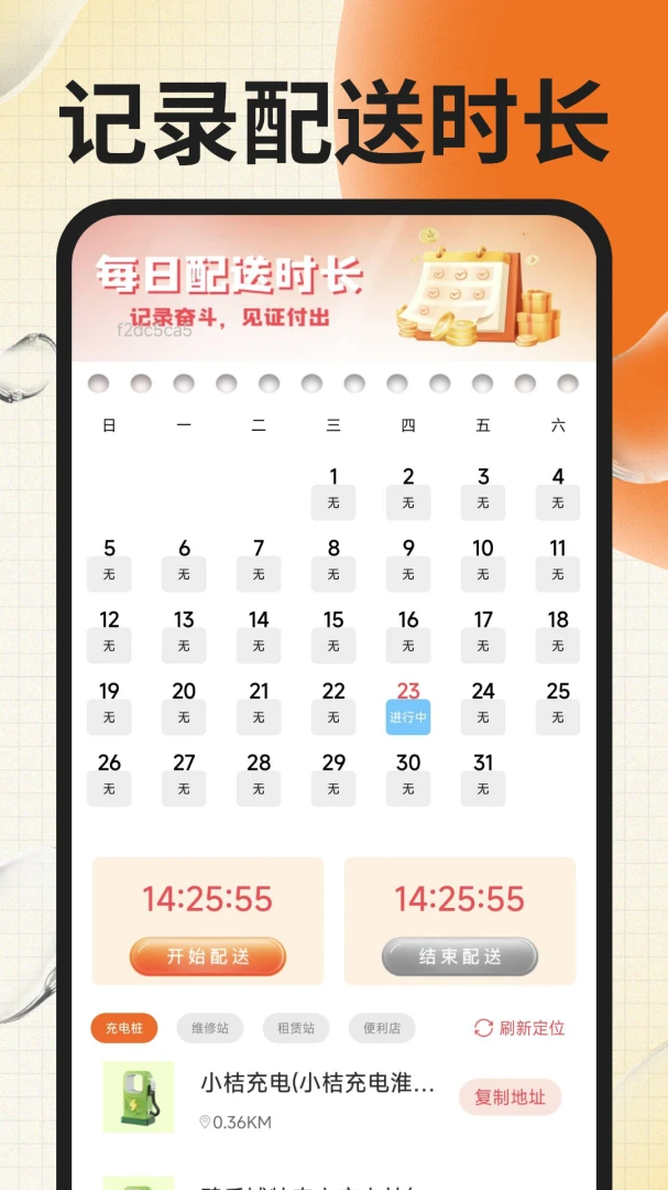ͬ��������ʿv1.0.4 ��׿��