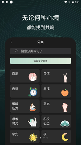 心流岛 安卓版 界面截图