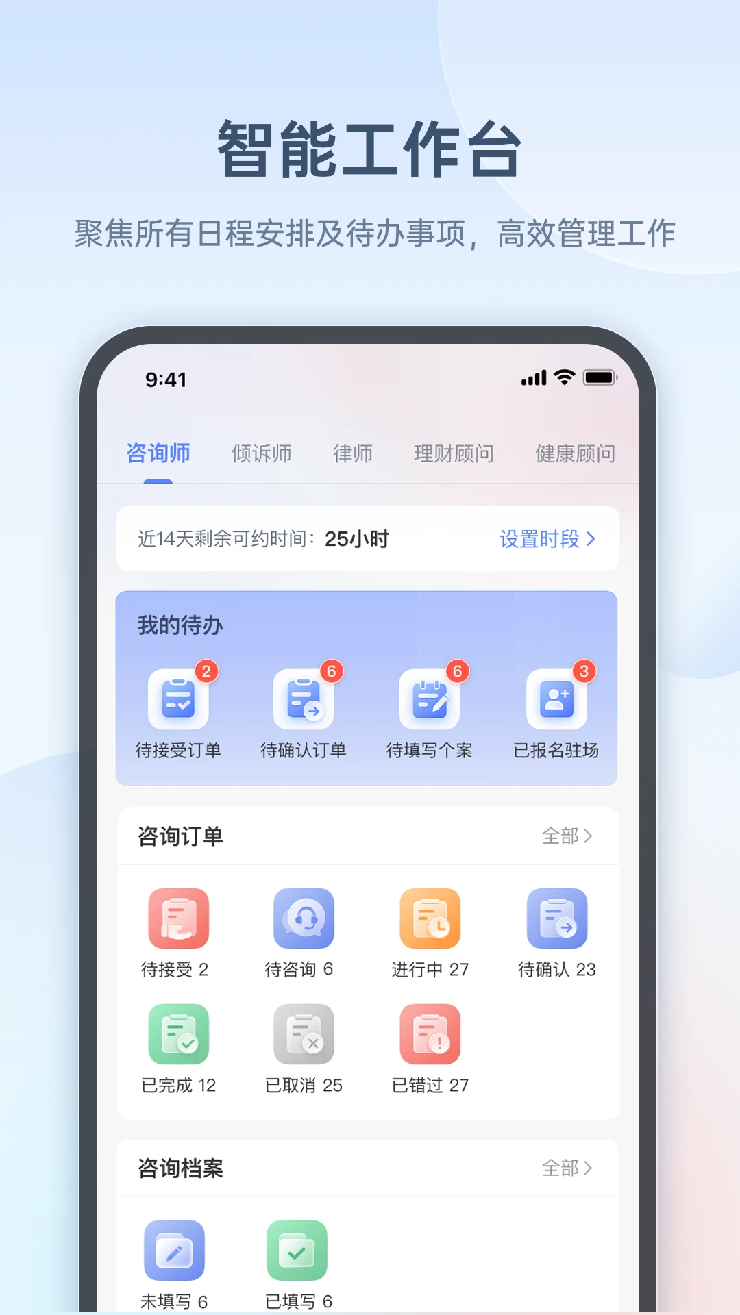 ��ȸ��ѯʦ��-������������v2.0.1 ��׿��