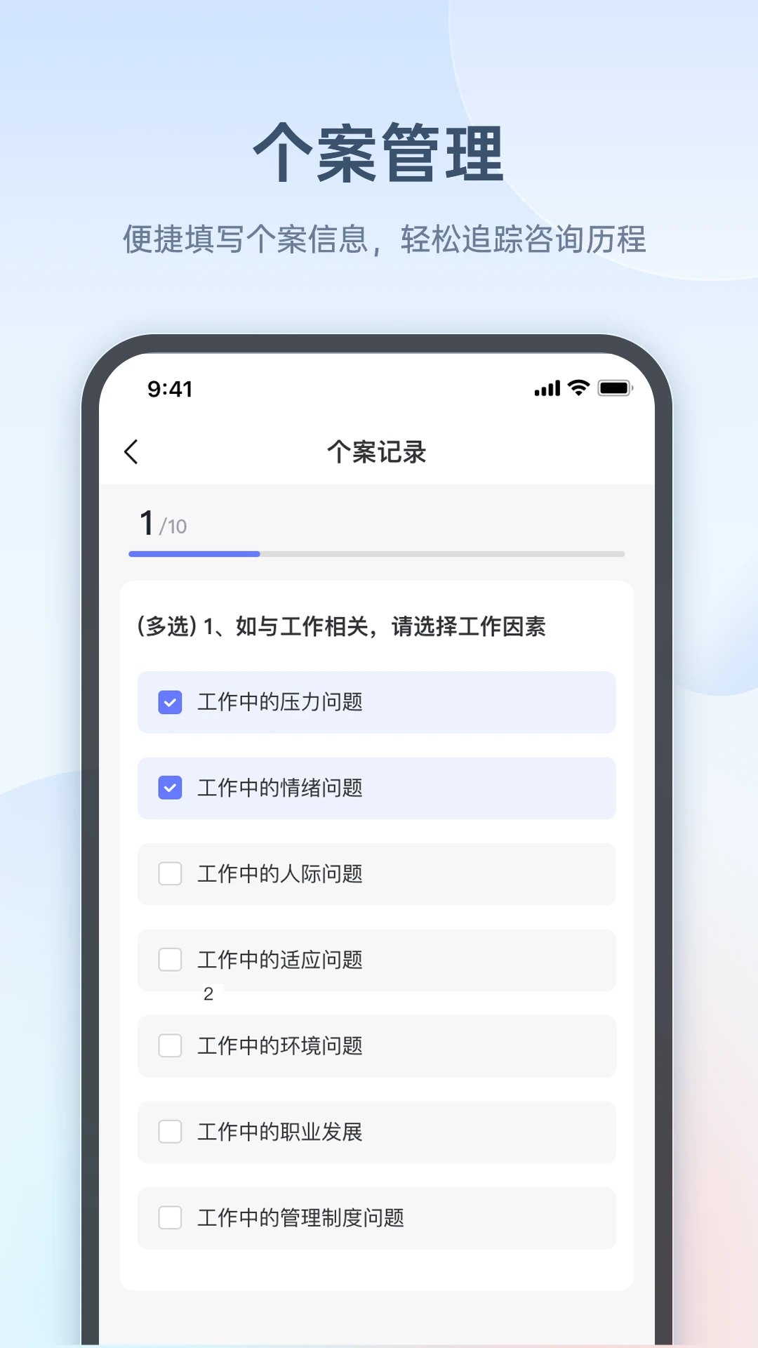 ��ȸ��ѯʦ��-������������v2.0.1 ��׿��