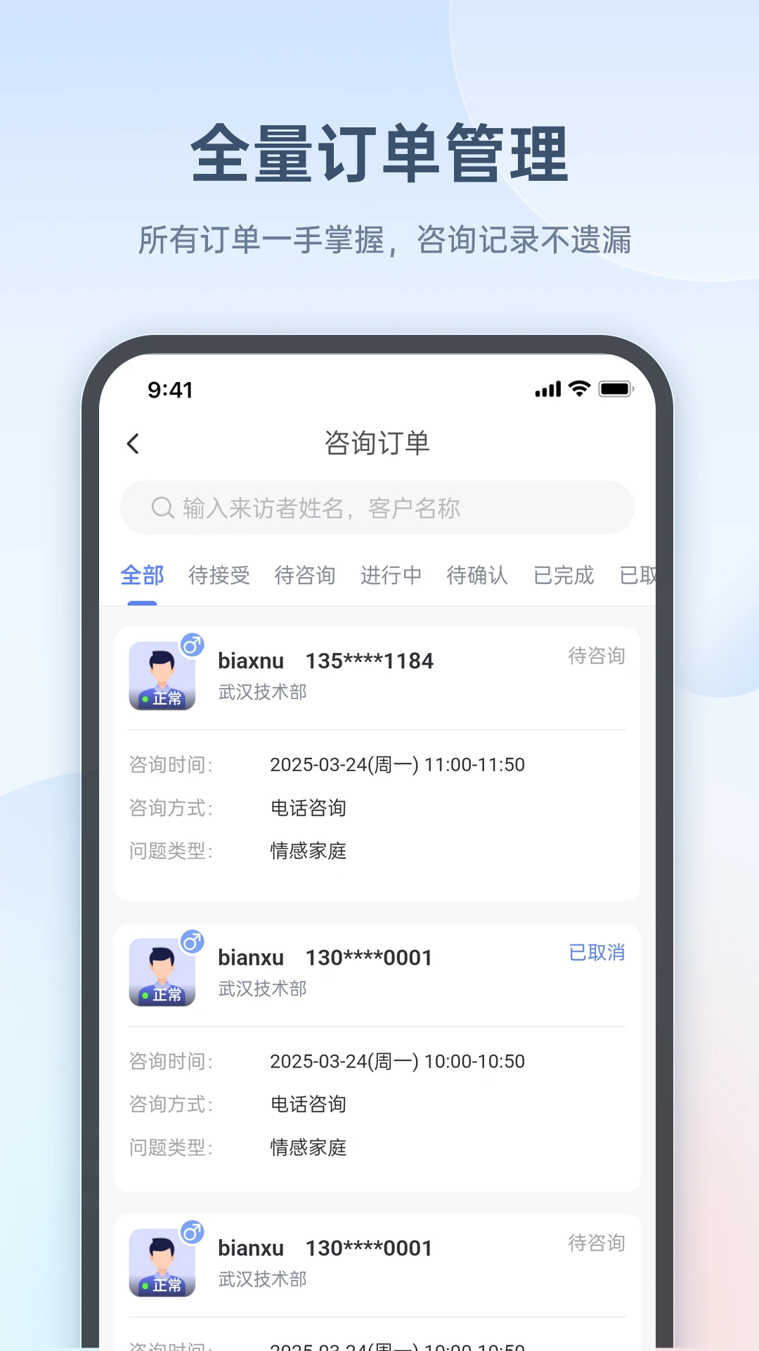 ��ȸ��ѯʦ��-������������v2.0.1 ��׿��