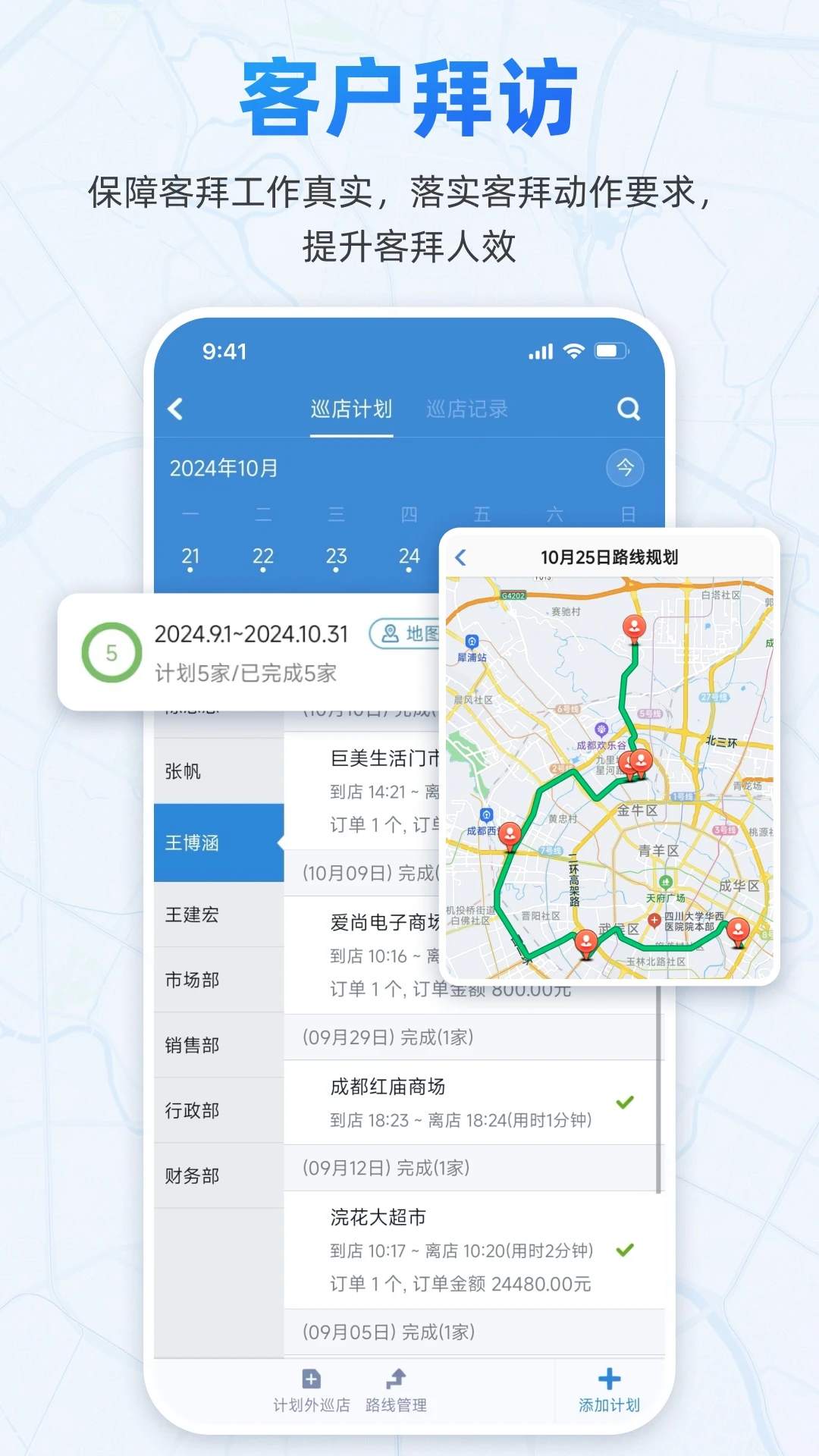 С������-���ڹ�������v4.36.0 �ƶ��칫�Ż���