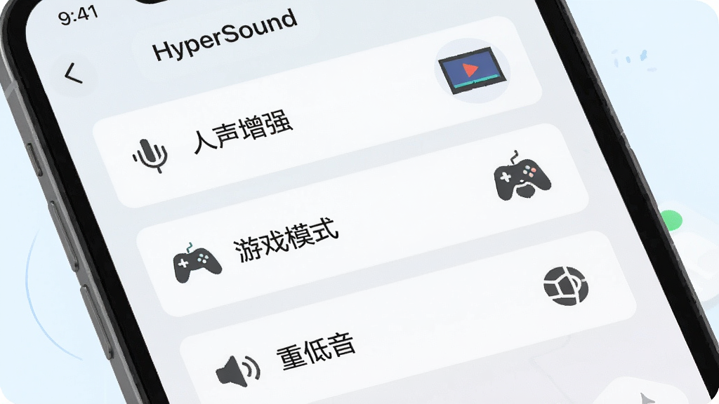 һ��չʾHyperSound���ܳ�����Ч���ܵ�ͼƬ���������ֻ���Ļ��ʾHyperSound���棬�����С�������ǿ��������Ϸģʽ�������ص���������Чѡ�ť��ÿ����ť�Ա��ж�Ӧ�ĳ���Сͼ�꣬�����Ǽ���ǳɫ���棬����������죬�����������޶���Ԫ��