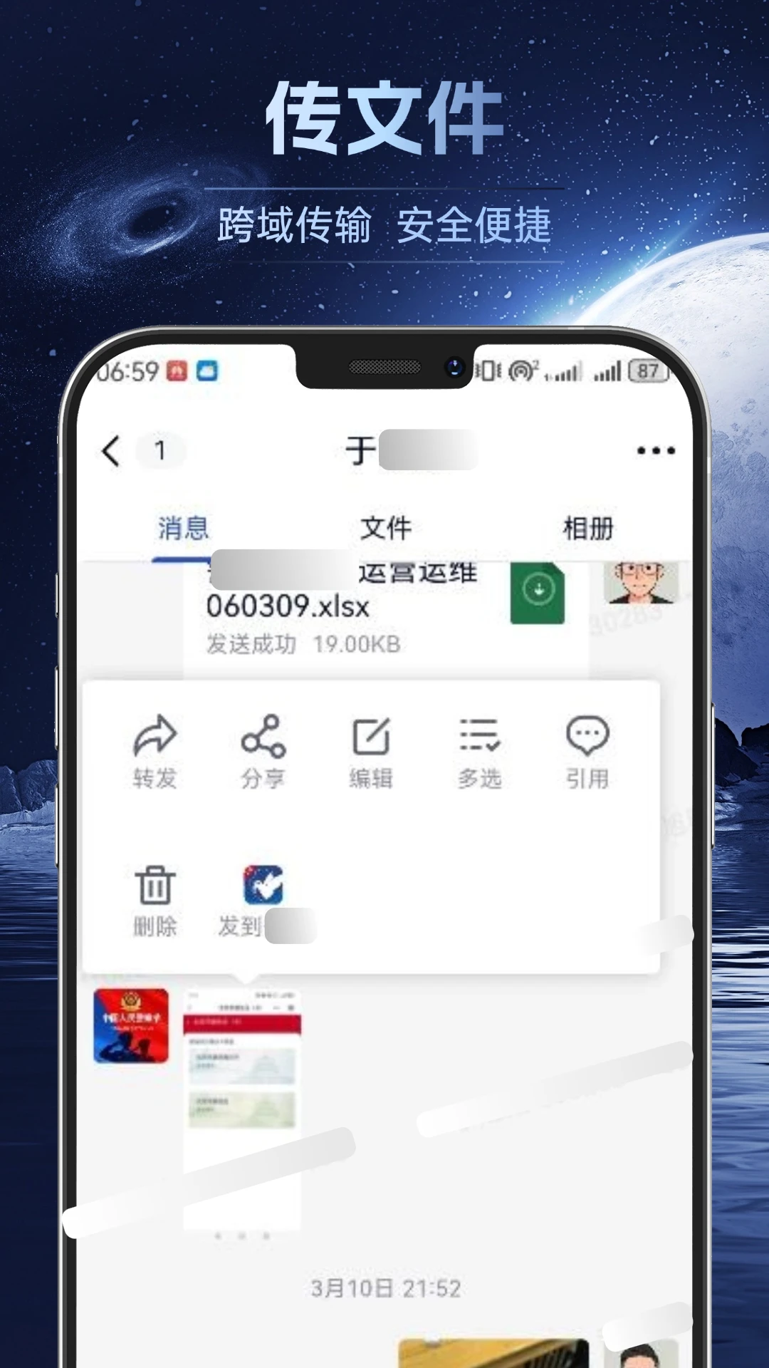 ����-��Ϣ���ѹ���v1.0.88 ��׿��