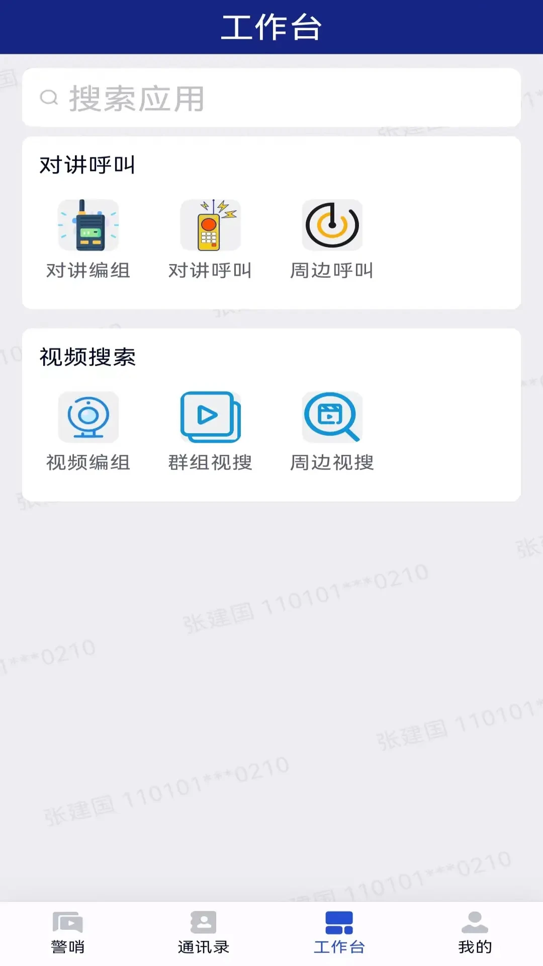 ����-��Ϣ���ѹ���v1.0.88 ��׿��