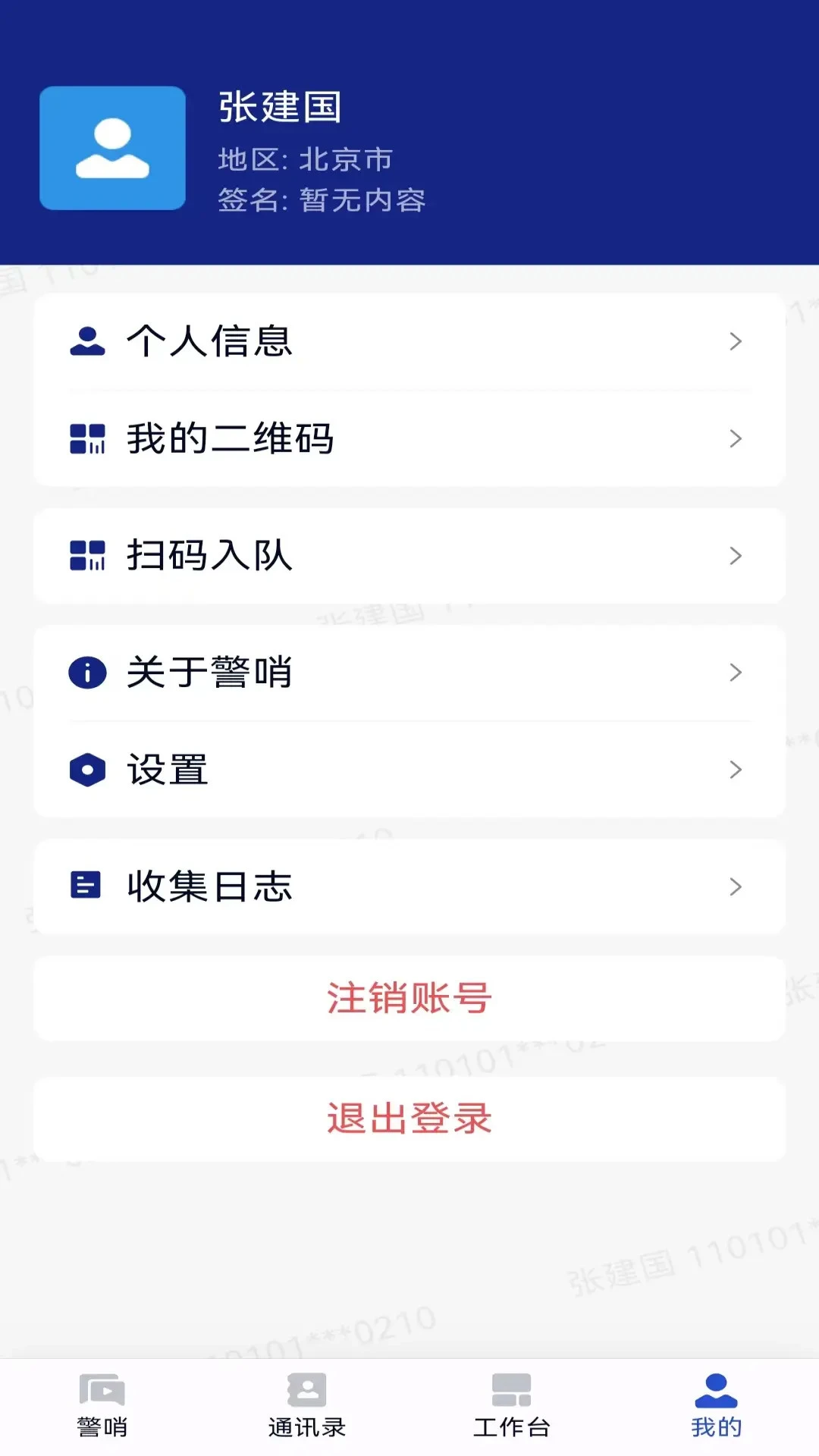 ����-��Ϣ���ѹ���v1.0.88 ��׿��