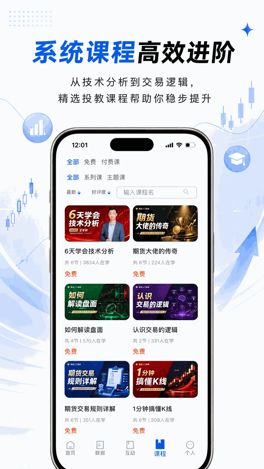 ������-�ڻ�ѧϰ����v1.2.6 ��׿��